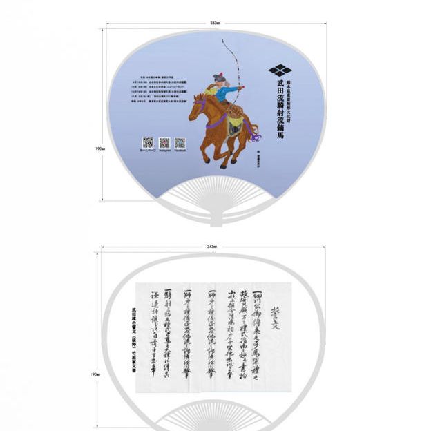 お礼メール、キーホルダー２種類、うちわ