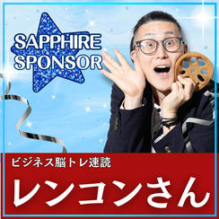 川上 俊行様専用　サファイアスポンサー