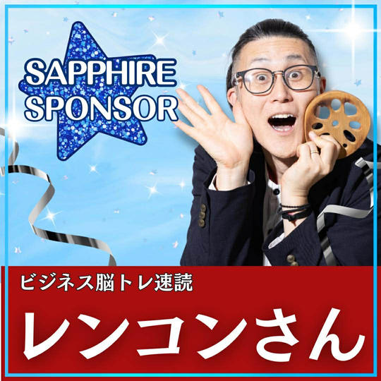 川上 俊行様専用　サファイアスポンサー