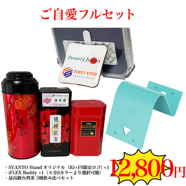 ②【極上のひととき】ご自愛フルセット　12,800円（3名様）