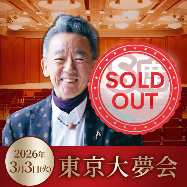 【完売】S席チケット（奇跡のいちご付）