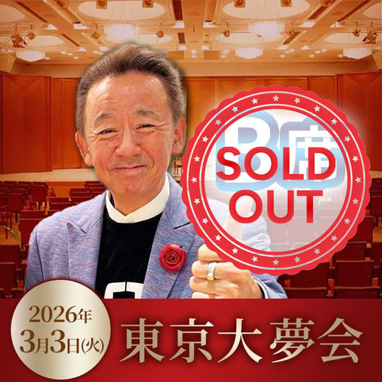 【完売】B席チケット（奇跡のいちご付）