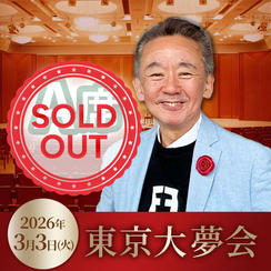 【完売】A席チケット（奇跡のいちご付）