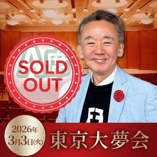 【完売】A席チケット（奇跡のいちご付）