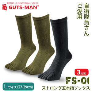 【FS-01】ストロング五本指ソックス ３足組／Lサイズ(27-29cm)