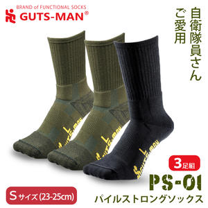 【PS-01】パイルストロングソックス ３足組／Sサイズ(23-25cm)