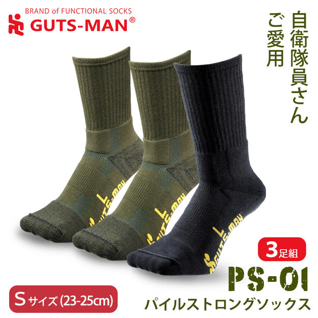【PS-01】パイルストロングソックス ３足組／Sサイズ(23-25cm)
