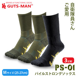 【PS-01】パイルストロングソックス ３足組／Mサイズ(25-27cm)
