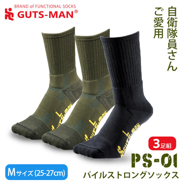 【PS-01】パイルストロングソックス ３足組／Mサイズ(25-27cm)