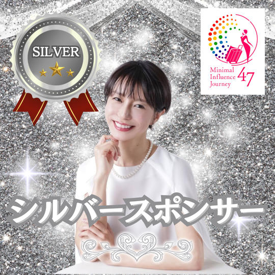 シルバースポンサー
