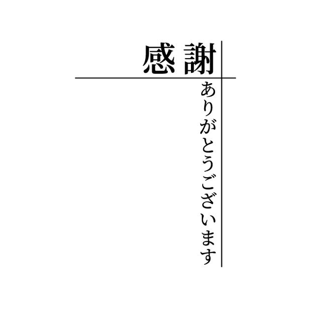応援｜お礼メールコース（5,000円）