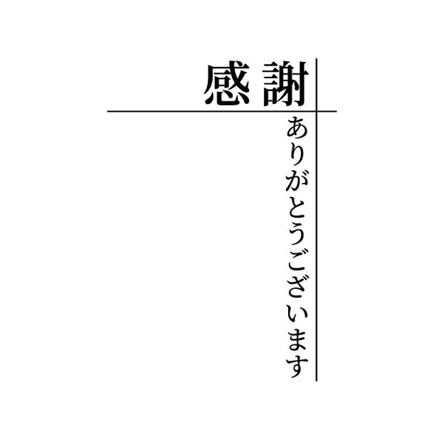 応援｜お礼メールコース（10,000円）