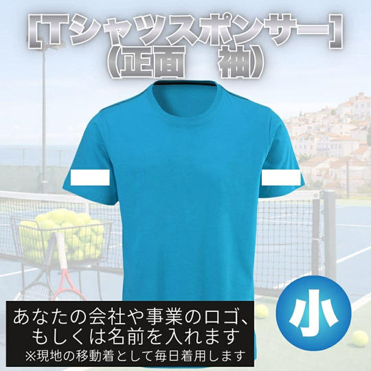 Tシャツスポンサー小（袖）