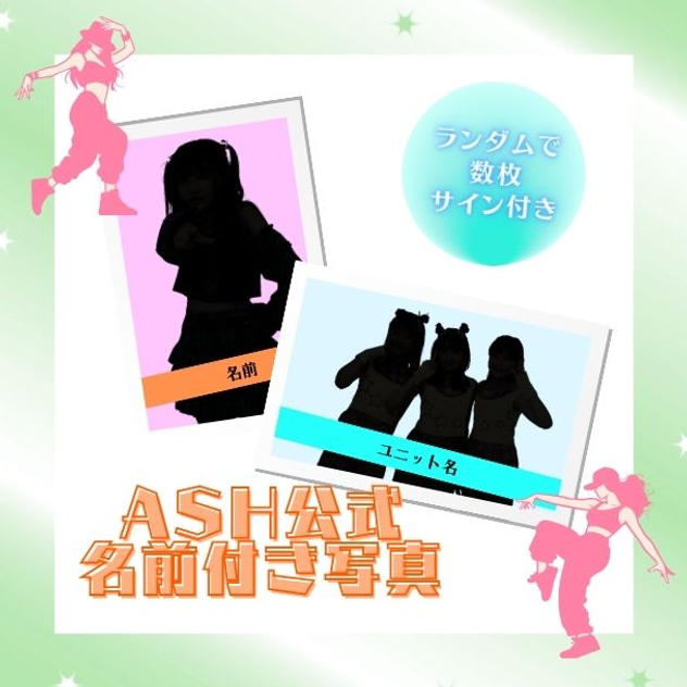 写真で応援コース