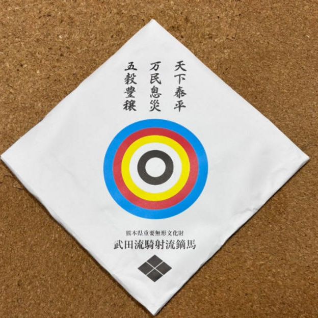 お礼メール、キーホルダー２種類、うちわ、ミニ五色的