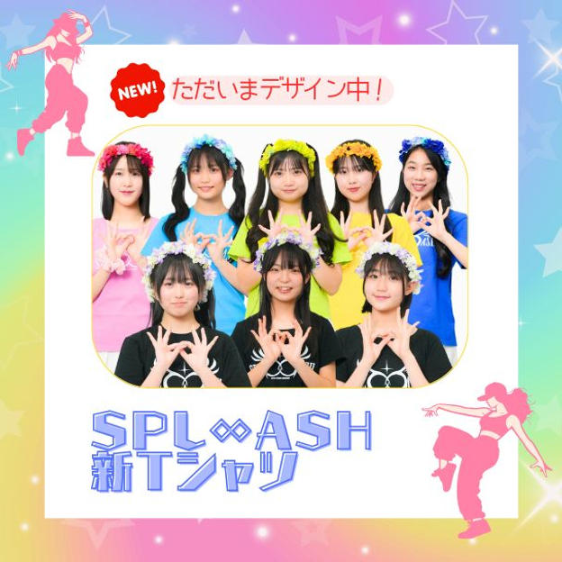 「SPL∞ASH 新Tシャツ」で応援コース（サインなし）