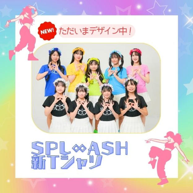 「SPL∞ASH 新Tシャツ」で応援コース（サインなし）