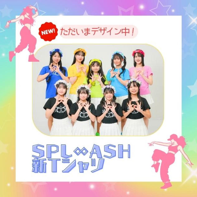 「SPL∞ASH 新Tシャツ」で応援コース（サインなし）