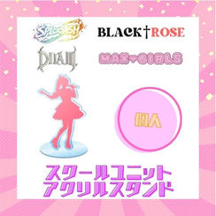 スクールユニットアクリルスタンド【個人】で応援♪