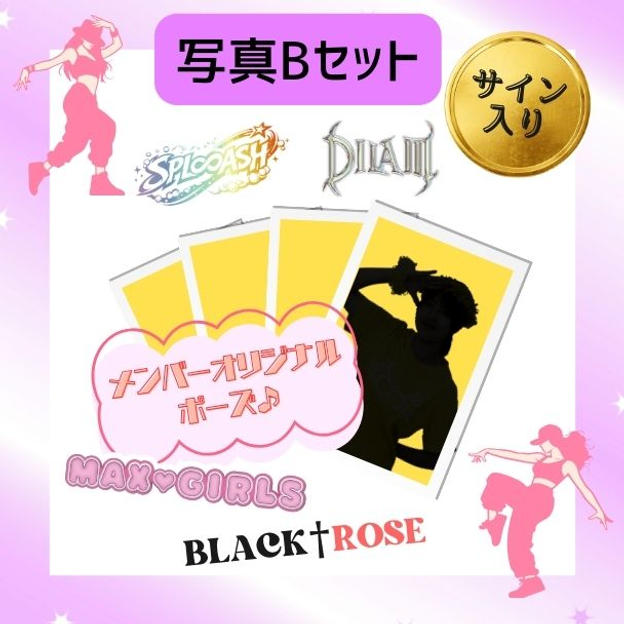 「サイン付きスクールユニット写真」で応援コースBセット