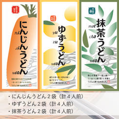彩の国 彩うどん　3種×2袋（計12人前）