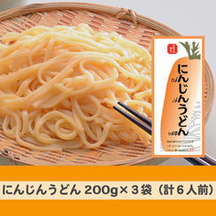 にんじんうどん　3袋（計6人前）