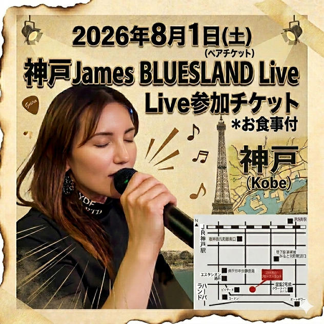 【ペアチケット】ライブ参加権