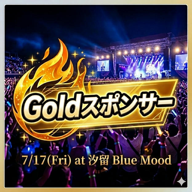 ゴールドスポンサー