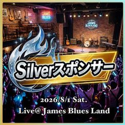 シルバースポンサー