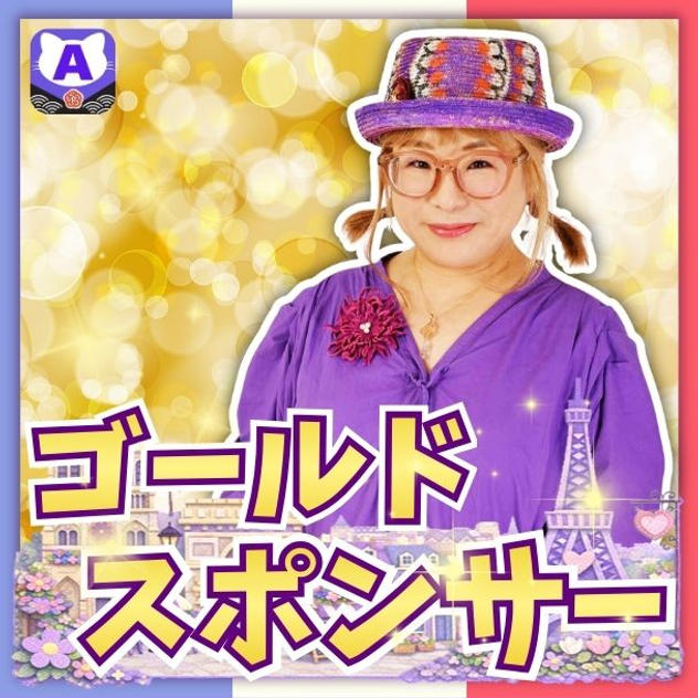 ゴールドスポンサー