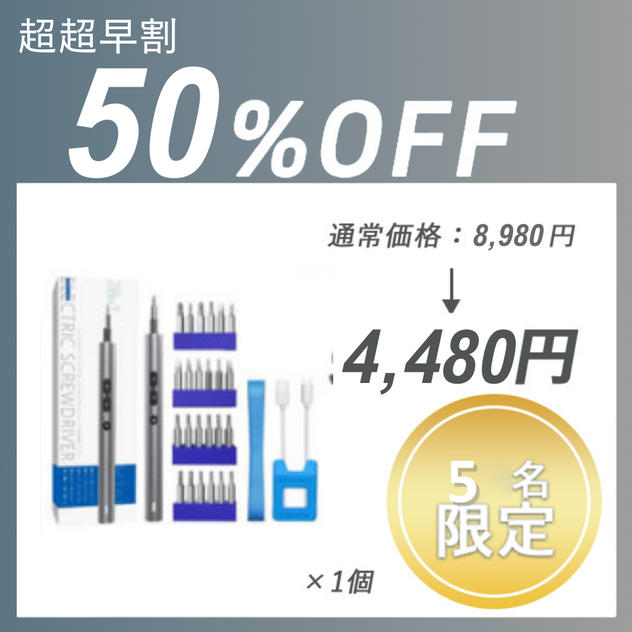 【超超早割】PEDNDORA 28E  ×１セット	