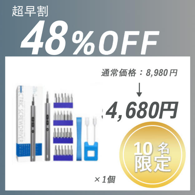 【超早割】PEDNDORA 28E  ×１セット	