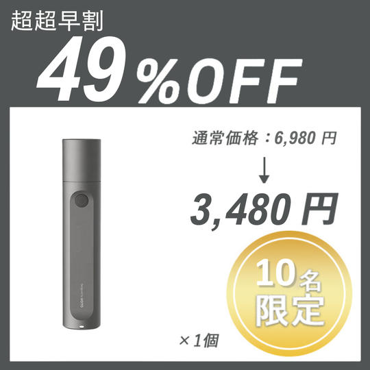 【超超早割】HOTO MINILIGHT 2 ×１個