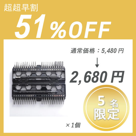 【超超早割】HBT-471 ドライバーセット×1セット