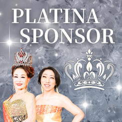 プラチナスポンサー