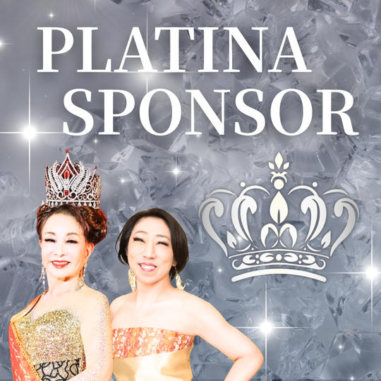 プラチナスポンサー
