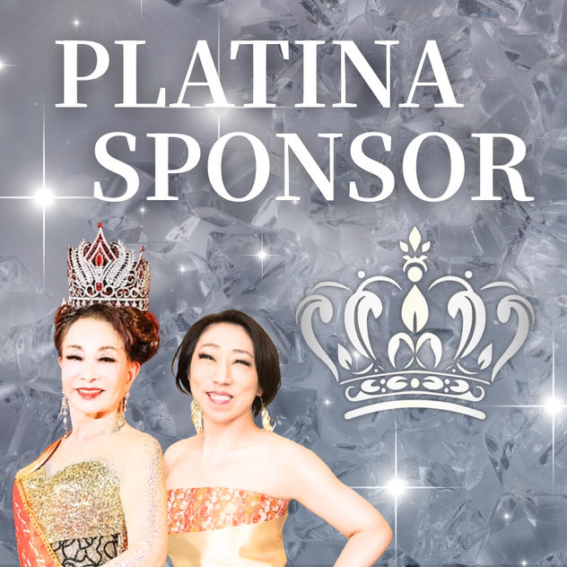 プラチナスポンサー