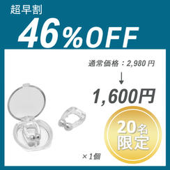 【超早割】SLEEP MAGIC ×１セット