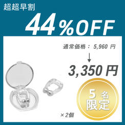 【超超早割】SLEEP MAGIC ×２セット