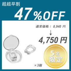 【超超早割】SLEEP MAGIC ×３セット