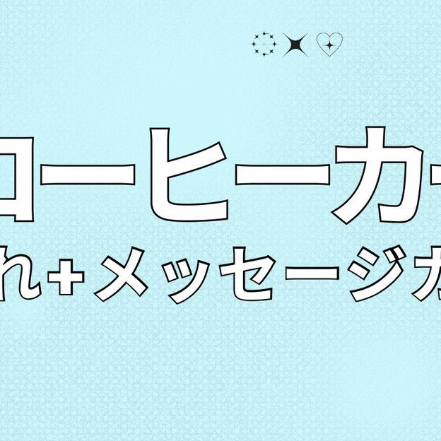 「COFFEE TRUCK SUPPORT〜ほっと、一息☕️〜」を支援する