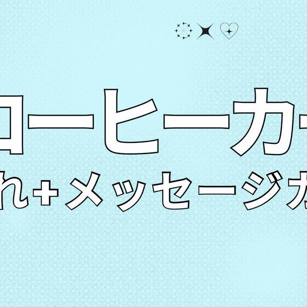 「COFFEE TRUCK SUPPORT〜ほっと、一息☕️〜」を支援する
