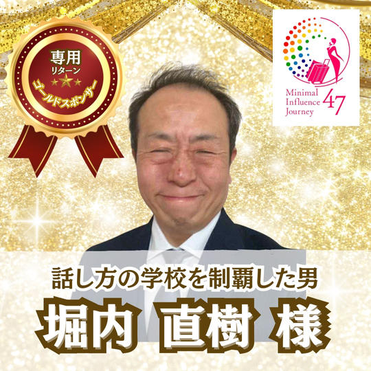 【堀内直樹様専用】専用リターン