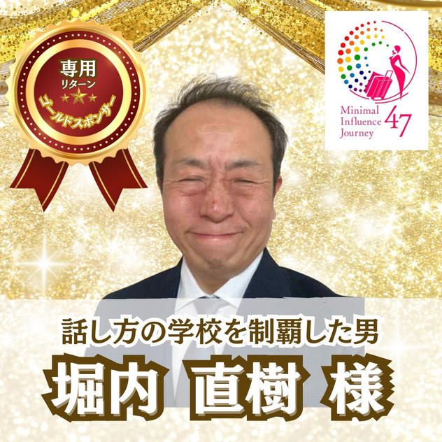 【堀内直樹様専用】専用リターン