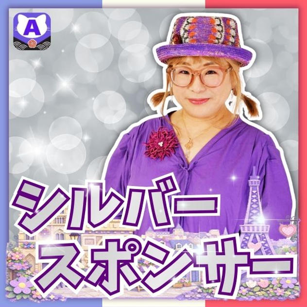 シルバースポンサー