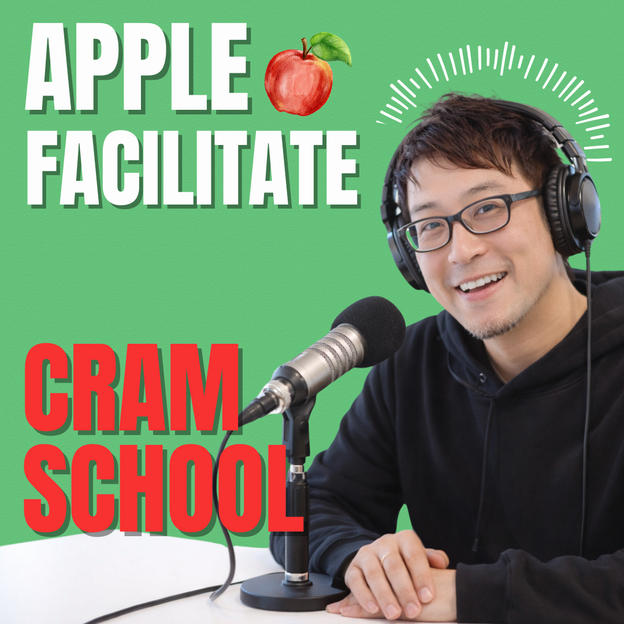 アップル吉田流　ファシリ塾 全2回【LIVE配信講座】