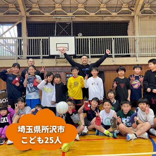 【埼玉県所沢市】『けいちゃん体育』の子ども達２５人にムビチケを贈れる権