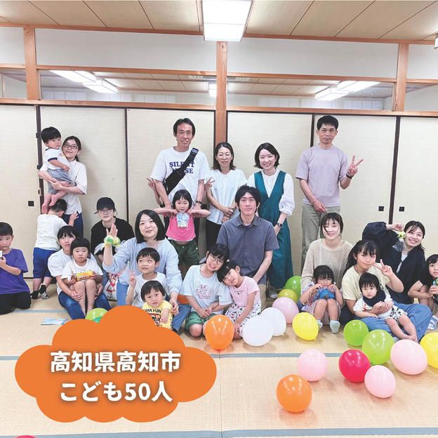 【高知県高知市】『高知ベビーサイン教室卒業生サークル まるまる』の子ども達５０人にムビチケを贈れる権