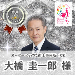 【大橋圭一郎様専用】専用リターン