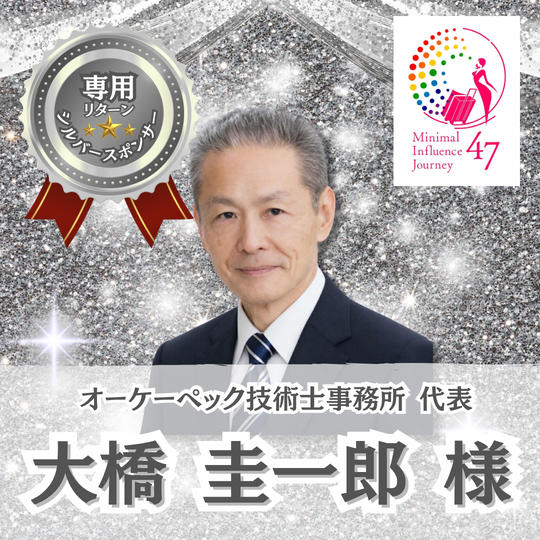 【大橋圭一郎様専用】専用リターン